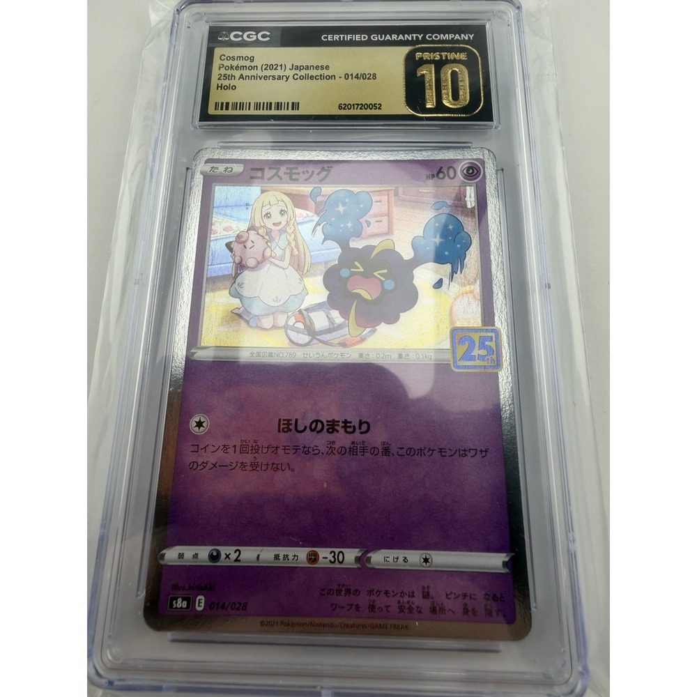 Cosmog Pokémon (2021) Japanese 25th Anniversary Collection - 014/028 Holo
